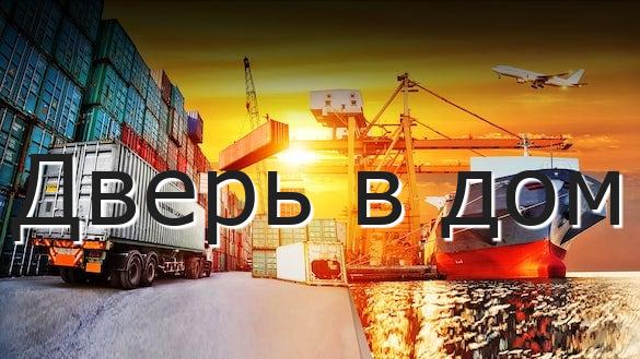 Дверь в дом