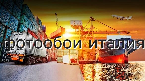 фотообои италия