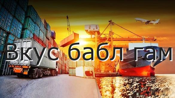 Вкус бабл гам